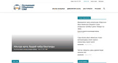 Desktop Screenshot of kyrgyzmedia.com